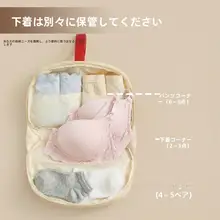 旅行に便利な衣類整理ポーチ【下着・靴下・ストッキング用・コンパクト収納】（セットアップ対応）