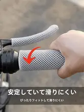 バイク用ハンドルカバー【防滑・吸汗・アイスシルク素材】