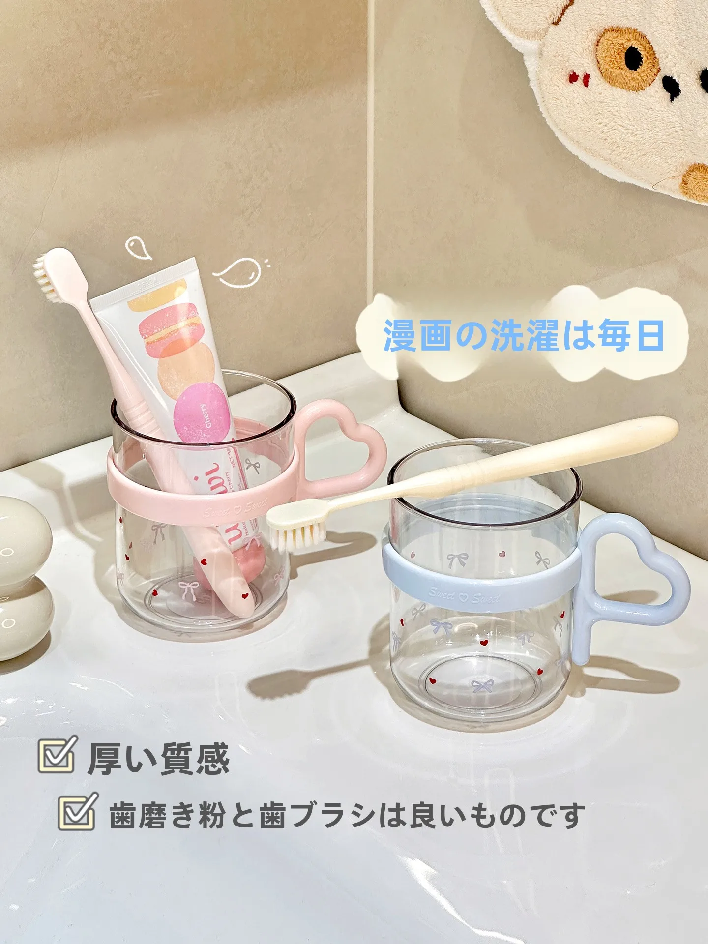 こぼれないコップ 子供用：小清新デザインの携帯用洗面カップD3061の実用性と選定基準