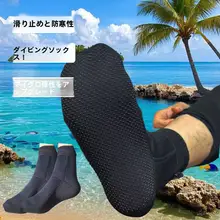 速乾ダイビングソックス【男女兼用・防滑・ウィンター用・防水・保温】