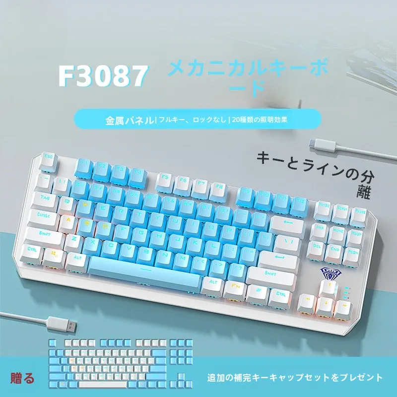 87キー有線ゲーミングメカニカルキーボードF 3087：青赤茶軸対応のオフィス・ゲーム用途に最適な選択肢