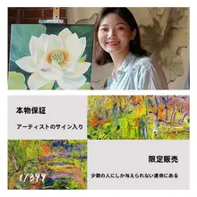 手描きのオリジナル油絵【夢のような質感・高級感のあるインテリアアート】