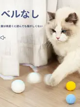 ペット用静音毛並みボール【猫用・しなやか・エネルギー消費用】