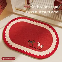 お祝いムード満点！赤色バスルームマット【滑り止め・吸水性・トイレ用】