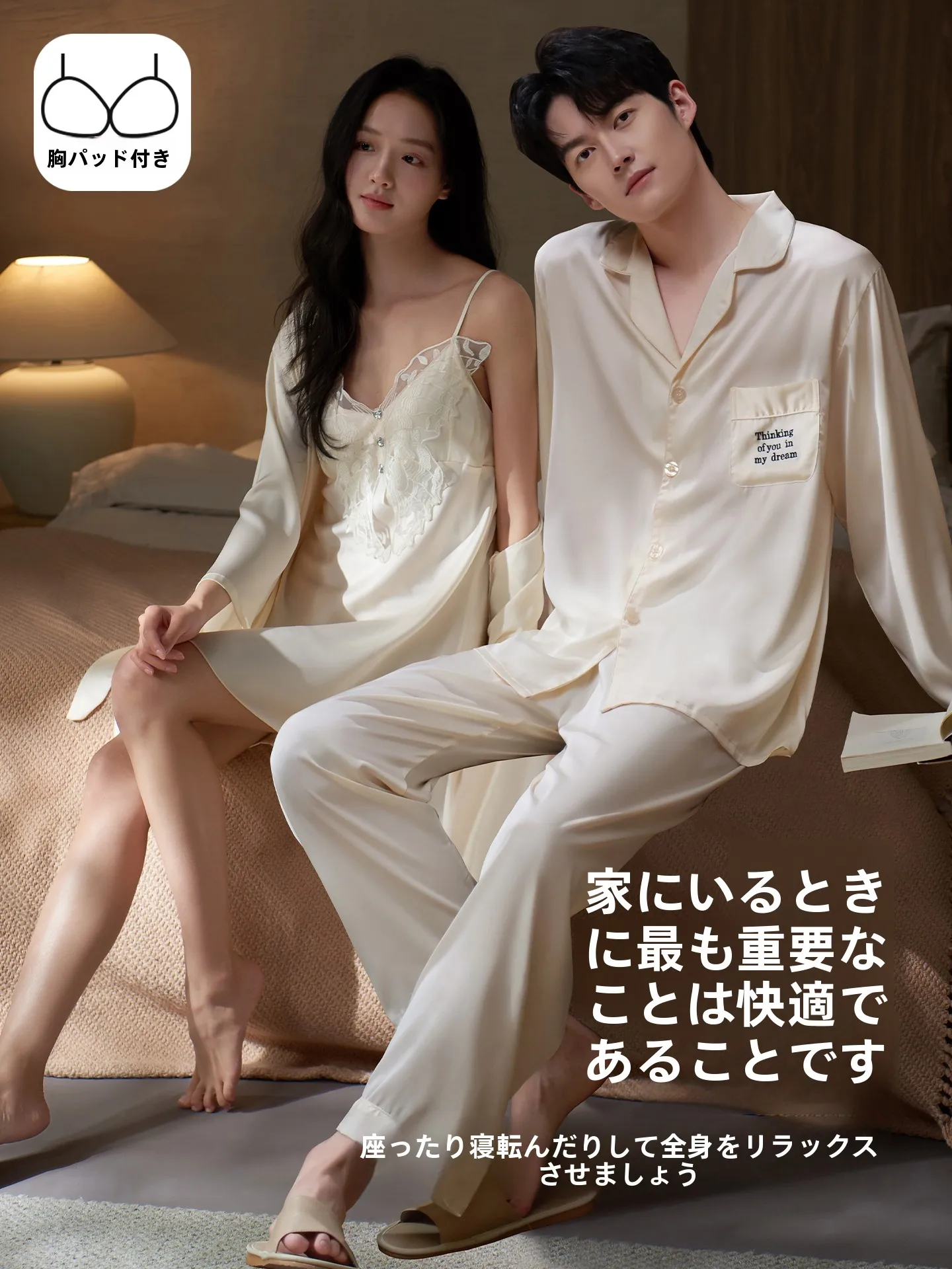 サテンパジャマの風合いと肌への優しさ：楽姿夢のアイスシルクルームウェア実測ガイド