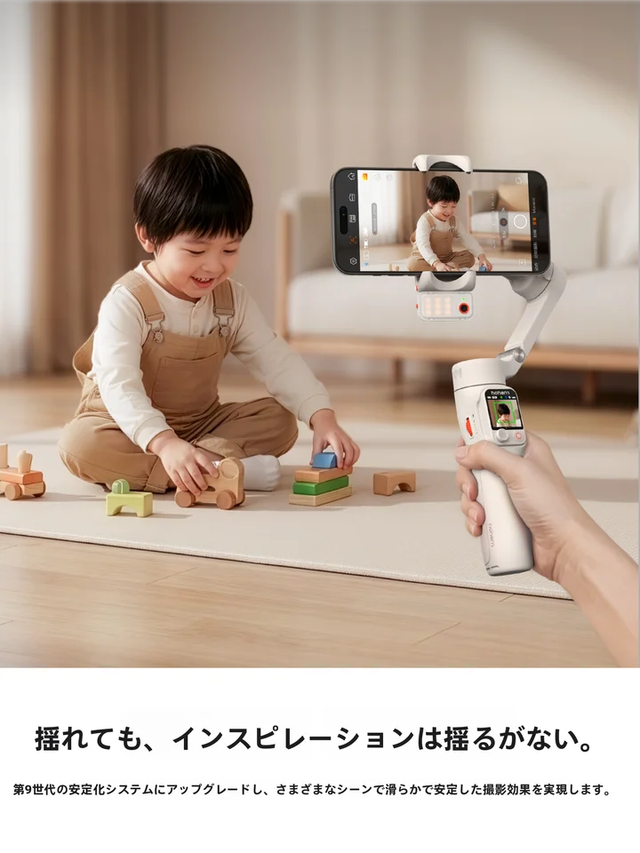 全自動360度回転手持ちスタビライザー【スマホ用・防振・旅行やVlog撮影対応】