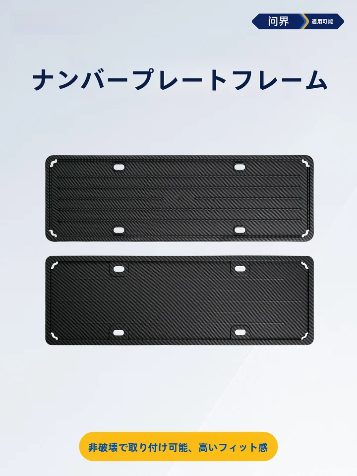 GOOD YEAR 車用全包型ナンバープレート保護フレーム【適用車両：M9/M8/M7】