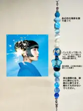 米津玄師印象ブレスレット【未来の電波・オリジナルビーズ・夢幻的なギフト】（セットアップ対応）