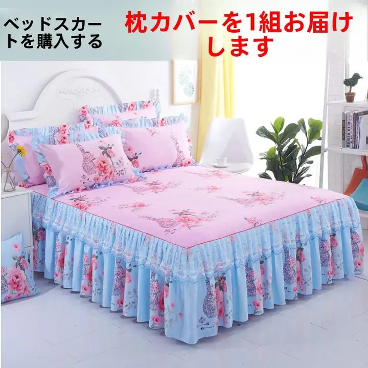 新品 レースベッドスカート ベッドカバー【全棉・滑り止め設計・枕カバー付き】（セットアップ対応）
