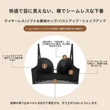 快適なU字型デザインのノンワイヤーブラ【女性向け・小胸補正・極上の柔らかさ】（セットアップ対応）