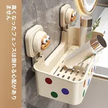 吸盤式バスルーム収納ラック【穴あけ不要・衛生的・壁掛け用・洗面台用】