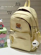 高容量の可愛い女子学生用リュックサック【インスタ風・高校・大学・中学対応】（セットアップ対応）