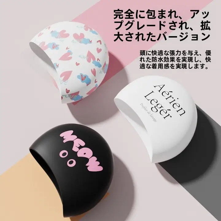 ロングヘア対応シリコンスイミングキャップ【大きめサイズ・快適なフィット感】
