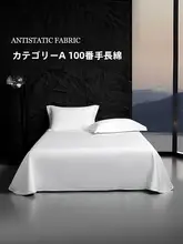 STARZHOME 高級感溢れる長綿コットンベッドシーツ【シンプルデザイン・極上の柔らかさ】