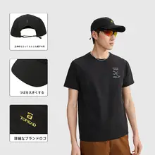 Toread アウトドア用日焼け防止キャップ【速乾・通気性・紫外線対策】