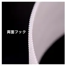 両面フック ソファ 滑り止め ナイロン マジックテープ 両面刺面
