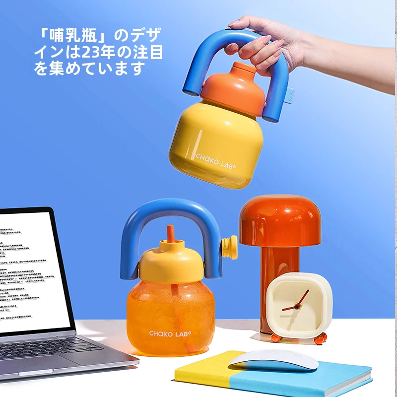 chako lab 学生用携帯水筒：ストロー付きで通学・キャンプまで対応