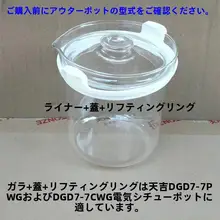 電気炊飯器【燕の巣調理用・高硼硅ガラス内鍋・蓋付き】