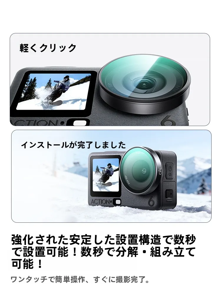 100均カメラとアクションカメラの違いは？CPLフィルターで写真の質を飛躍的に上げる方法とは？