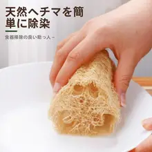 天然のヘチマスポンジ【食器洗い用・キッチン用・汚れ落とし】