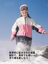 High Experience 子供用 スキーウェア【保温・可愛い・分割デザイン】（セットアップ対応）