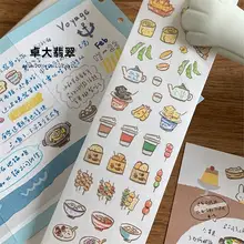 装飾に最適！多機能マスキングテープ【手帳やDIYに】【デザイン文具・食べ物モチーフ】