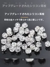 耳用シリコンキャップ【透明・共通タイプ・耳環用・防落下】