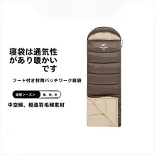 大人用 冬用厚手寝袋【白鹅绒・防寒保温・アウトドア・キャンプ用・一人用・ポータブル】