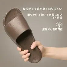 防滑で快適！EVA製 メンズモカサンダル【夏用・室内シューズ】