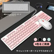 静音有線キーボードマウスセット【ノートパソコン・デスクトップ用・USB互換】