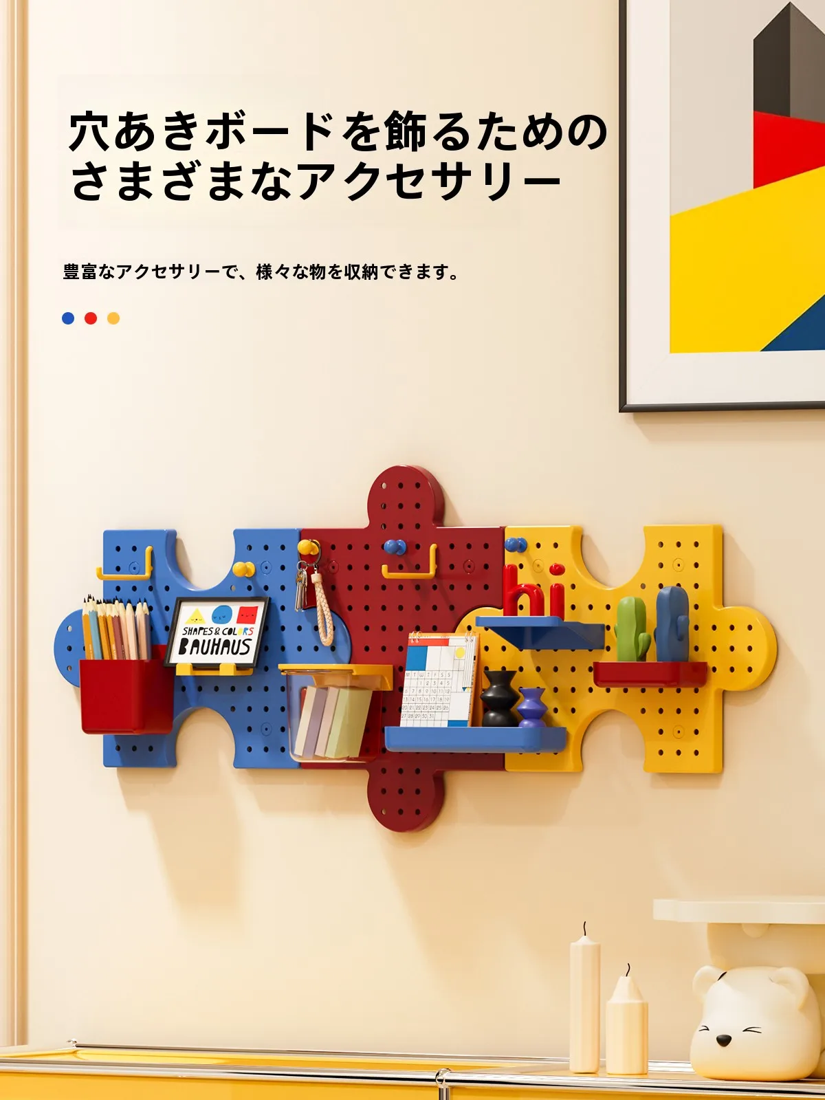 壁にプリント収納を設置するなら、どう選ぶ？