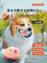 ペット用 電動発声ぬいぐるみ玩具【犬の解消・噛むおもちゃ・自動歩行・音付き】