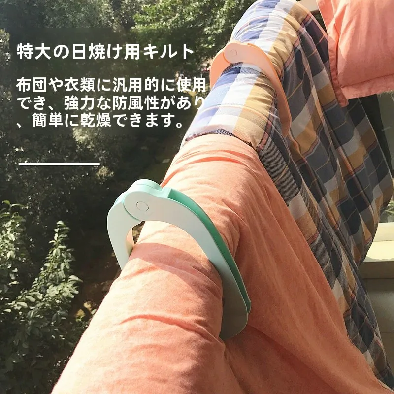 屋外で布団を干すのはどうやってすればいいの？防風クリップ式スタンドが解決するリアルな悩み