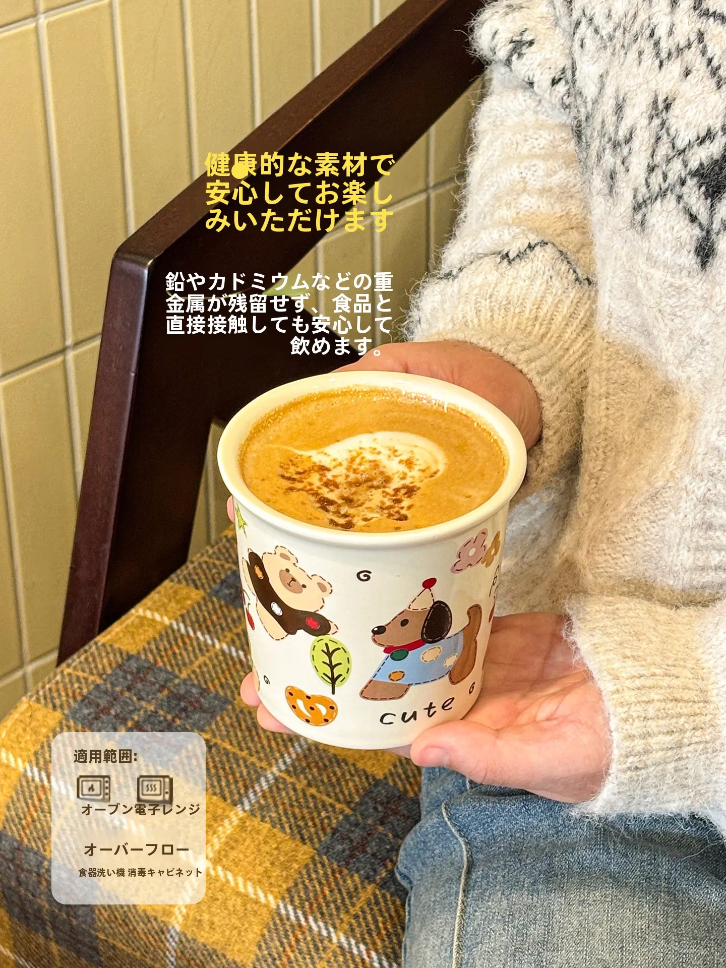 かわいいデザインの陶製マグカップ：軟萌動物柄400mlセットの価格と使い方