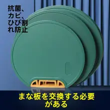 抗菌プラスチック製カッティングボード【食品用・回転式・スタンド付き】