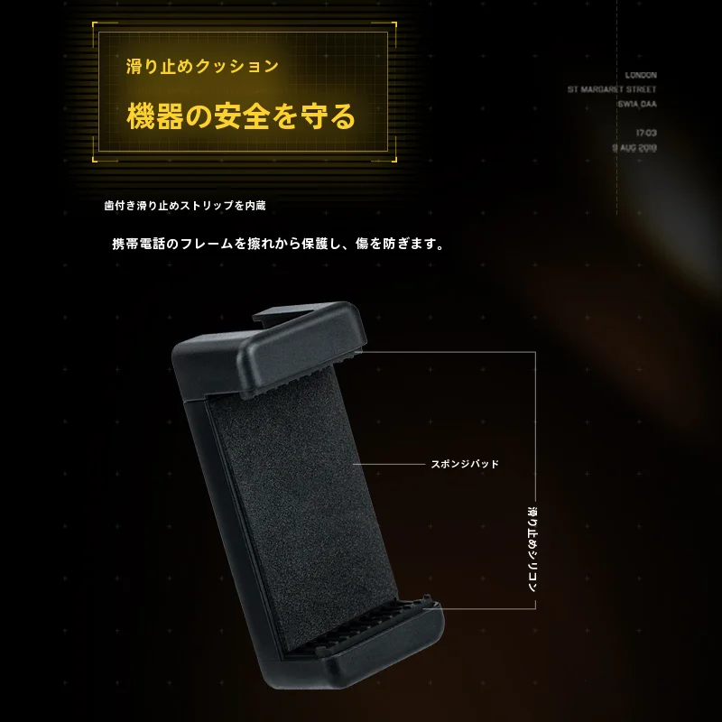 スタンダード一字型スマホクリップ：三脚接続と撮影用の安定性を実現