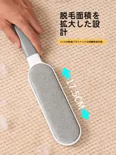 ペット用毛取りブラシ【猫犬用・布団やソファの毛取り・静電気除去】