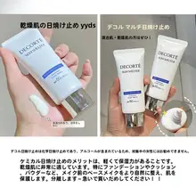 極上の柔らかさの多重防止乳液【UVカット・保湿・スペシャルフォーミュラ】