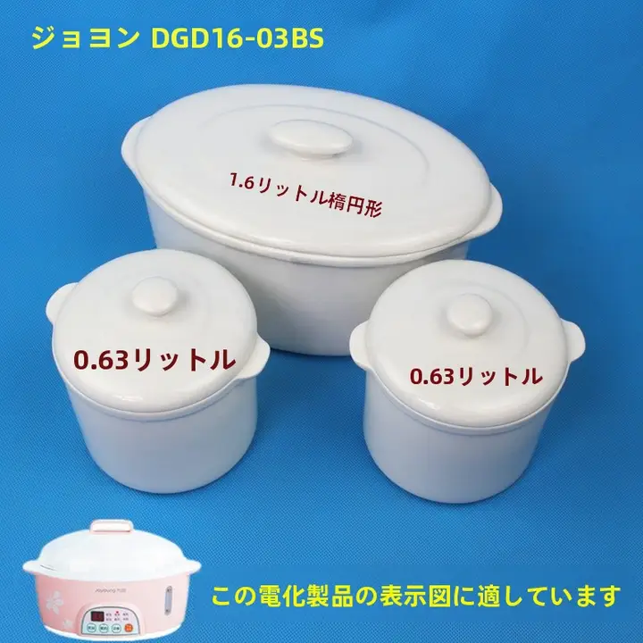 陶器製 スチーム調理用オーバル皿【電気蒸し器用・白鹅绒対応】