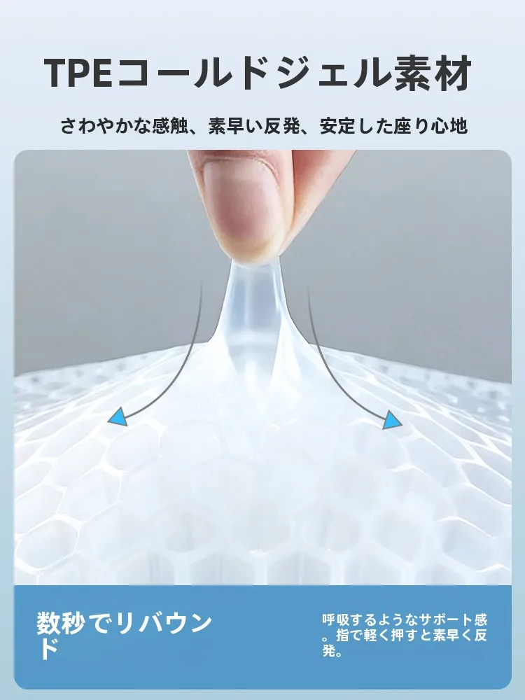 ハチの巣デザインジェルクッション：エアー緩衝材としての通気性と長時間使用への適応