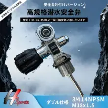 高圧潜水タンク用バルブ【M18x1.5・全対応】