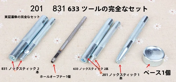 DIY工具セット初心者に必要な「四合扣取り付けツール」はどれがおすすめ？