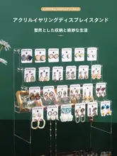 アクリル製 耳飾りディスプレイスタンド【階段式・耳飾り用・展示用】