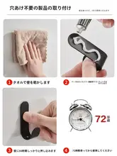 穴あけ不要 強力粘着式壁掛けフック【黒・衣類用・ドア裏設置可】
