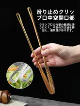 CAROTE 304ステンレス製 バーベキュー用トング【肉や野菜のグリルに最適】