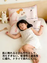 冷感 ライサール天絲 こども用枕カバー【夏用・アイスシルク・ラテックス対応】