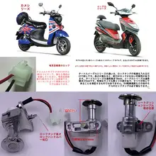 巧格 電動バイク用電源ロック【小型電動スクーター・バッテリーセキュリティ・スタートロック付き】