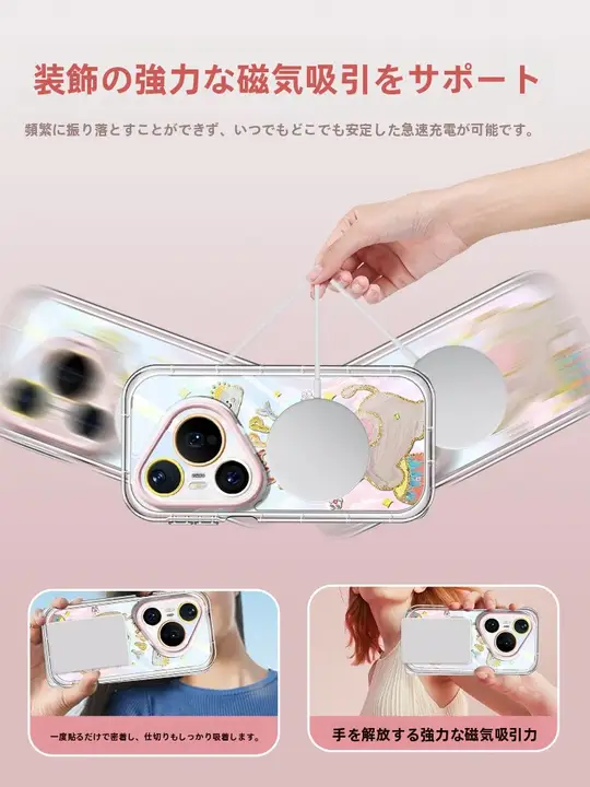 華為Pura80対応スマホケース【回転スタンド・可愛いデザイン・透明・耐衝撃】