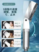 高圧フィルター付きシャワーヘッド【家庭用・除塩素・美肌ケア・浴室用セット】