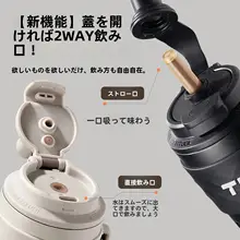 陶器内蔵の保温カップ【デザイン性の高い女性用・ワンタッチストロー・車載用】